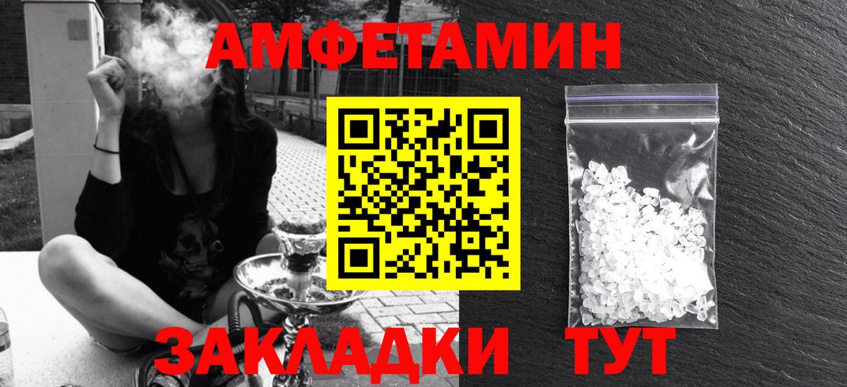 Ефремов  Amphetamine  Вход с VPN  АМФЕТАМИН Розовый 