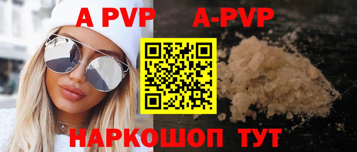 Ефремов  Alpha-PVP мука  Альфа ПВП VHQ  Alpha PVP Соль  Вход с VPN 