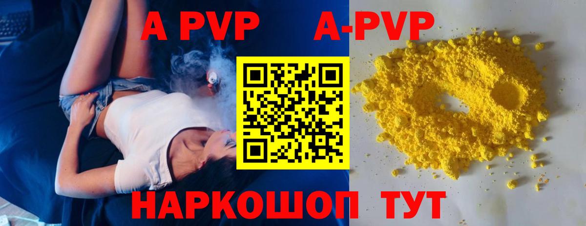 Alpha-PVP Crystall  Alpha PVP  Alpha PVP Crystall  Ефремов  A PVP мука 