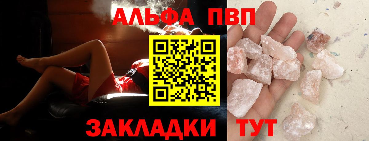 APVP VHQ Ефремов