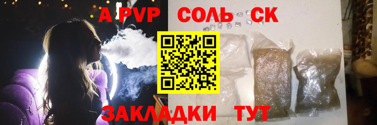 APVP VHQ Ефремов