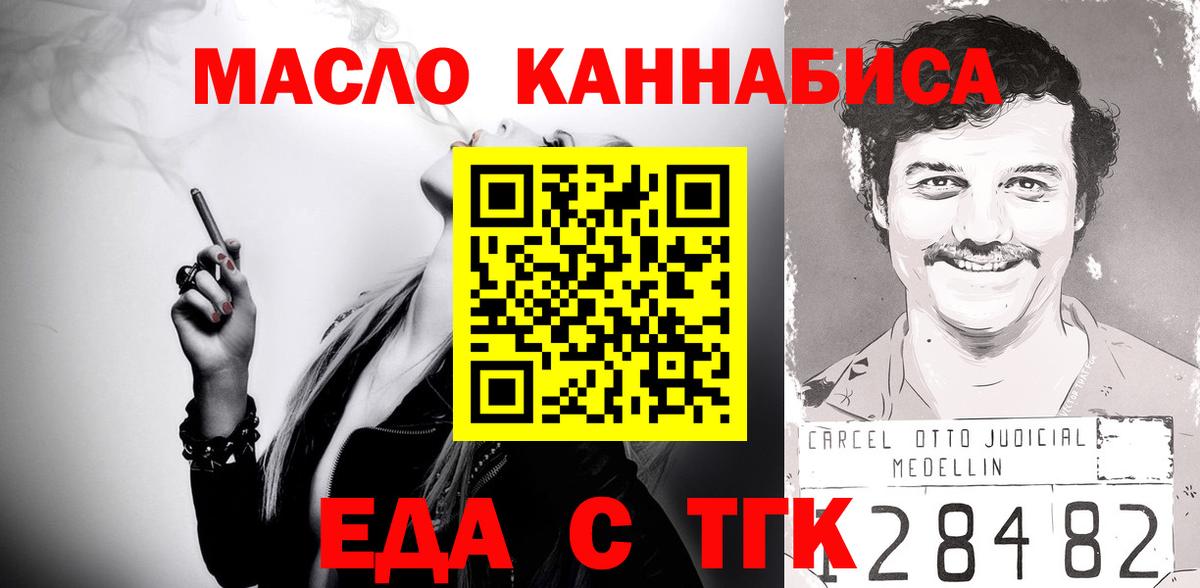 Ефремов  Cannafood марихуана  Вход с VPN 