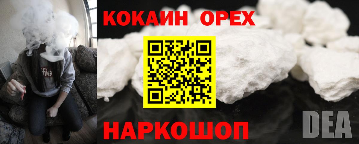 Cocaine FishScale Ефремов