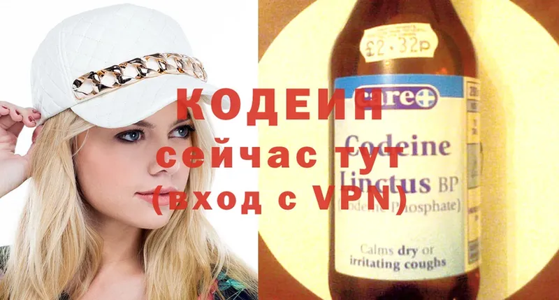 Кодеиновый сироп Lean напиток Lean (лин)  Ефремов 