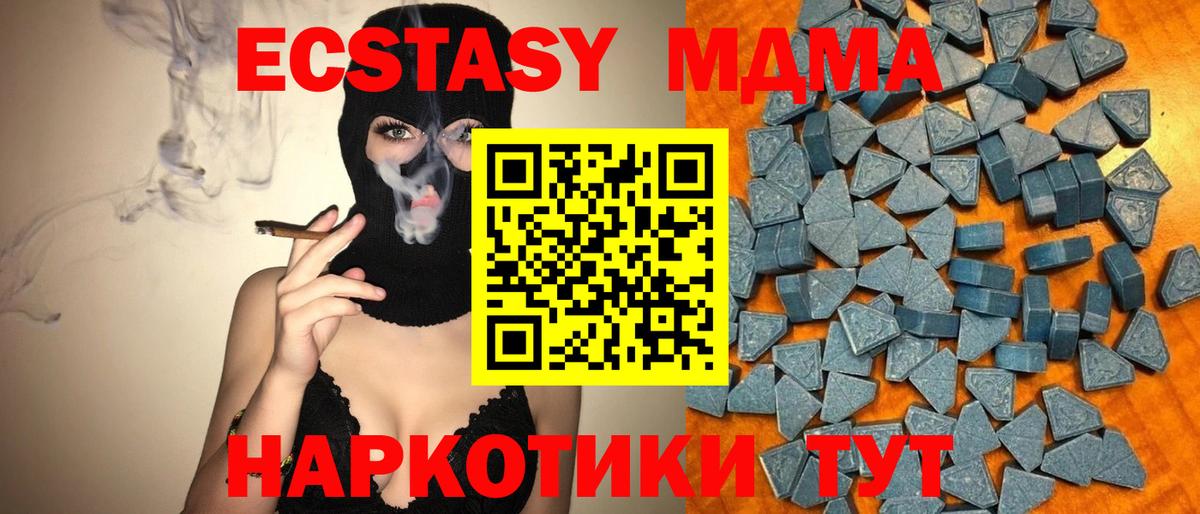 ЭКСТАЗИ таблы  Ecstasy  Вход с VPN  Ефремов  Экстази Дубай 