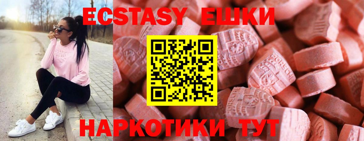 Экстази 99%  ЭКСТАЗИ  Ефремов  Ecstasy louis Vuitton 