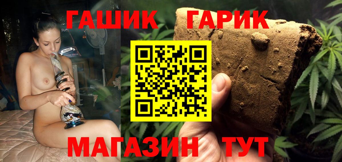 Гашиш VHQ  Вход с VPN  Ефремов  ГАШ Premium 