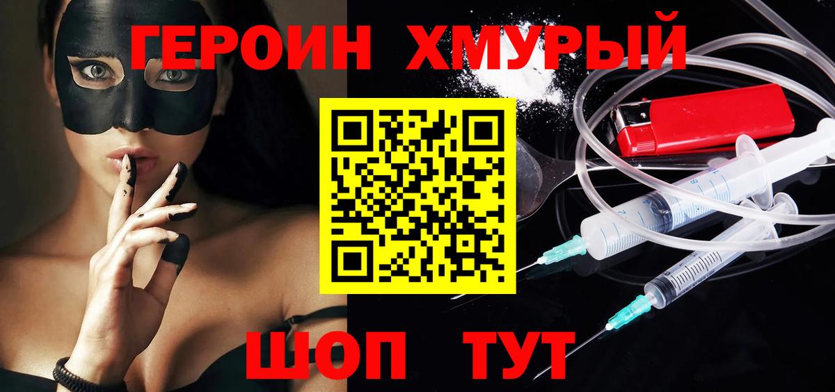 Героин  Ефремов  Героин белый 