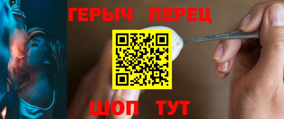 ГЕРОИН герыч Ефремов