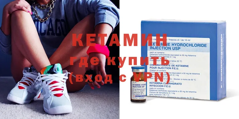 КЕТАМИН ketamine  Ефремов 