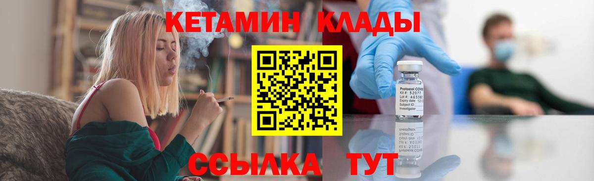 Кетамин ketamine  Ефремов 