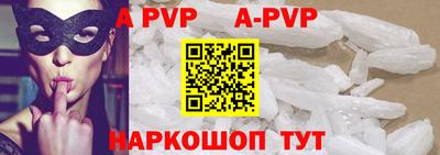 альфа пвп VHQ Волгодонск