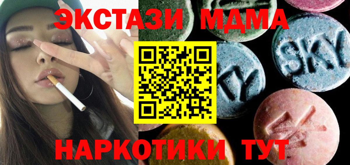 MDMA кристаллы Ефремов