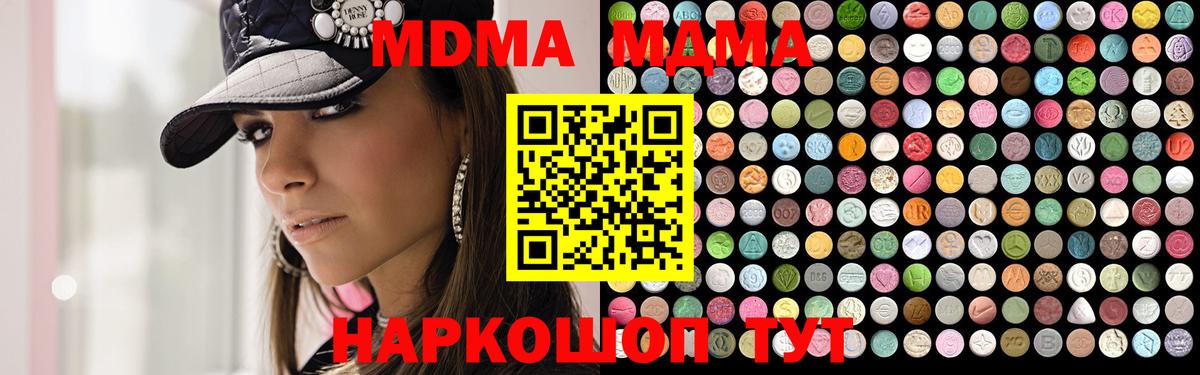 МДМА crystal Ефремов