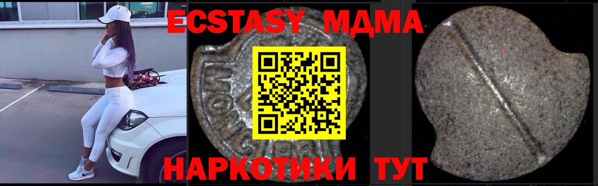 МДМА молли  МДМА  Ефремов 