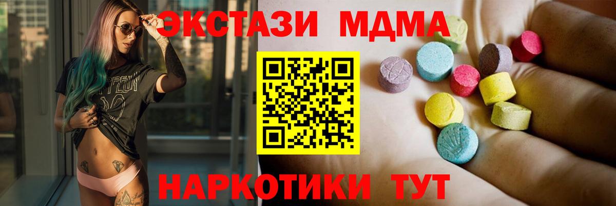 Ефремов  MDMA crystal  MDMA crystal  Вход с VPN 