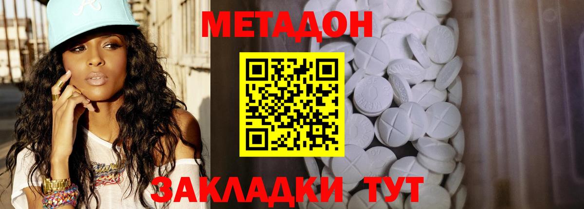 Метадон кристалл  МЕТАДОН белоснежный  кракен вход  Ефремов 