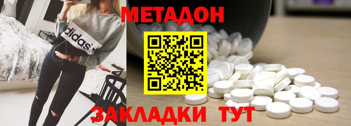 Ефремов  МЕТАДОН кристалл  Метадон мёд  Вход с VPN 