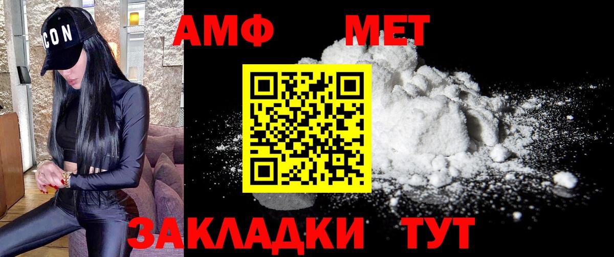 Метамфетамин  Первитин Декстрометамфетамин 99.9%  Вход с VPN  Ефремов 