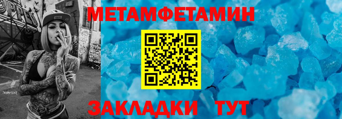 МЕТАМФЕТАМИН Methamphetamine  МЕТАМФЕТАМИН Methamphetamine  Ефремов 