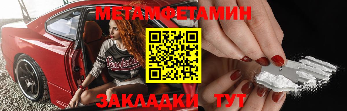 МЕТАМФЕТАМИН Methamphetamine Ефремов