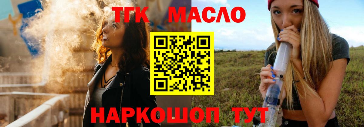 Дистиллят ТГК жижа Ефремов