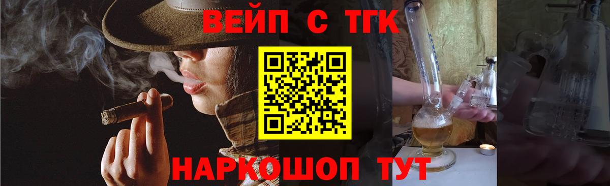 ТГК жижа  Ефремов  Дистиллят ТГК THC oil 